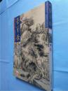 荣宝斋 2001第5期总第10期 叁