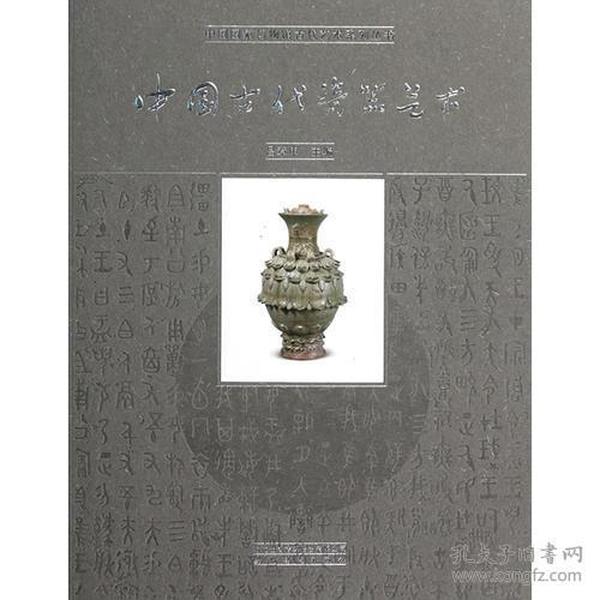 中国古代瓷器艺术