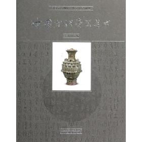 中国古代瓷器艺术