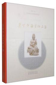 中国国家博物馆编名家艺术系列丛书：连紫华瓷艺作品集本