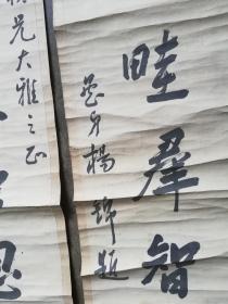 名人字画；刘锦书法对联一副