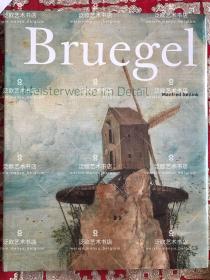 Bruegel 勃鲁盖尔巨匠作品 局部精装 16开300页2017年德国出版印刷