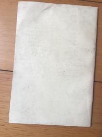 中国共产党南通县六十年地方党史略谈（1926--1986）