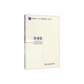 孔夫子旧书网--劳动法