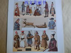 【现货 包邮】1880年代 彩色石版画之33   瑞典生活习俗等  长21.9厘米 宽19.3厘米 （货号18032）