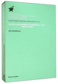 纪念中国人民抗日战争暨世界反法西斯战争胜利70周年交响管乐作品精选