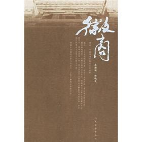 徽商+徽商（4DVD，未拆封）合售