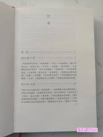 琼琚集(韦力签名钤印 特制精装红色封皮·精装限量500册)稀缺本 私藏 品佳