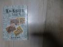 丽江名胜传说