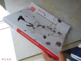 西泠印社2013年春季艺术品拍卖会：中国书画近现代名家作品专场 一、二 【2本合售】