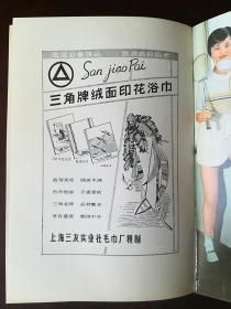 中国旅游丛书--杭州（1980年1版1印 大32开本 附录大量图版）
