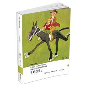 塔里希.凯斯特纳作品典藏:5月35日（2019年）