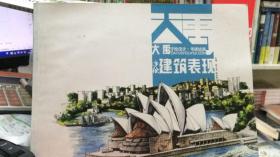 大禹手绘设计.考研培训手绘建筑表现