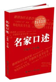 名家口述——重大事件见证和权威史家叙述，看“大家”，读《同舟》，世间诸事不糊涂。