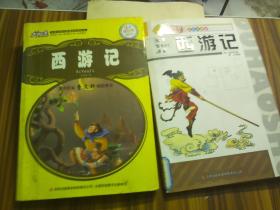 大悦读;曹文轩推荐;尼尔斯骑鹅旅行记、西游记、边城、家;傅雷家书;繁星春水;朝花夕拾.呐喊、水浒传(9本合售)