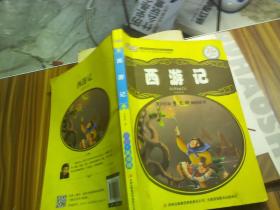 大悦读;曹文轩推荐;尼尔斯骑鹅旅行记、西游记、边城、家;傅雷家书;繁星春水;朝花夕拾.呐喊、水浒传(9本合售)