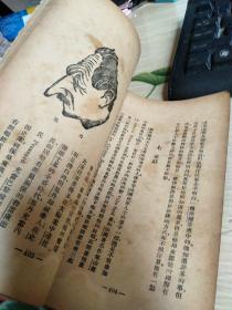 国际名人传（32开）竖版 东西较老（品如图）