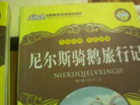 大悦读;曹文轩推荐;尼尔斯骑鹅旅行记、西游记、边城、家;傅雷家书;繁星春水;朝花夕拾.呐喊、水浒传(9本合售)