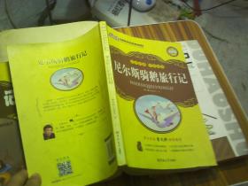 大悦读;曹文轩推荐;尼尔斯骑鹅旅行记、西游记、边城、家;傅雷家书;繁星春水;朝花夕拾.呐喊、水浒传(9本合售)