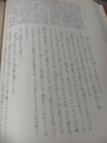 日本古典文学大系 65 歌论集 能乐论集  经典版本 品好现货.1.05公斤重