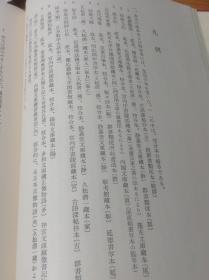 日本古典文学大系 65 歌论集 能乐论集  经典版本 品好现货.1.05公斤重