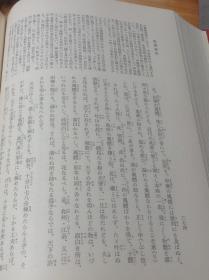 日本古典文学大系 65 歌论集 能乐论集  经典版本 品好现货.1.05公斤重