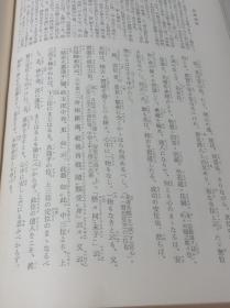 日本古典文学大系 65 歌论集 能乐论集  经典版本 品好现货.1.05公斤重