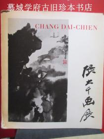 【稀见】1964年德国科隆李必喜（EDITHA LEPPICH）画廊《张大千画展》（CHANG DAI-CHIEN - AUSSTELLUNG CHINESISCHE TUSCHMALEREI 5. MAI BIS 3. JUNI 1964）图录