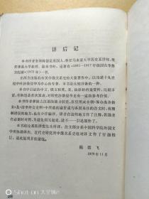 1857-1860年俄国在远东的扩张     包邮挂