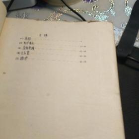 甜菜制糖生产实习报告（1957年朱迪威手稿本）