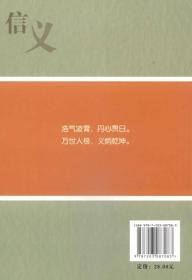 运城学院大学文化建设系列丛书4·信义炳世：关公文化概略