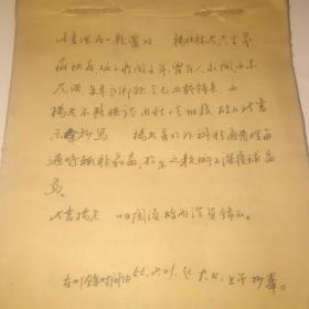 1955年老中医书手抄本 老中医家藏秘本不外传（仔细看封面）