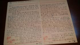 1950年代北京"民国九老"中的陈畅清，致蒲凡生之子，蒲立仁手札一束，附带蒲立仁部分家信