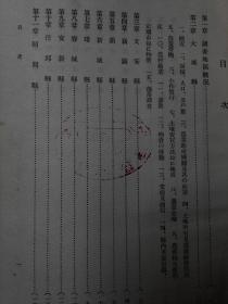 1937年极少见关于雄安新区的史料：雄安、容城、安新《大清河、子牙河流域调查》二册