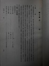 1937年极少见关于雄安新区的史料：雄安、容城、安新《大清河、子牙河流域调查》二册