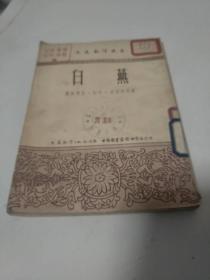 白燕.