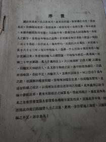 极少见1933年中国粮食情况调查