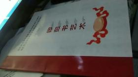 锣鼓书艺术（南汇区青少年民族文化培训系列区本教材 小学试用本）