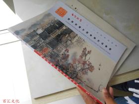 西泠印社2013年春季艺术品拍卖会：隐墅居藏中国书画作品专场