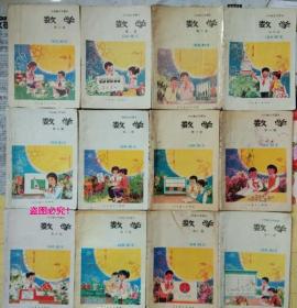 80年代老课本：人教版小学数学教材全套12本小学课本教科书【83-89年，有笔迹】