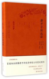 古代文史名著选译丛书 （珍藏版 32开软精装 全三十册）