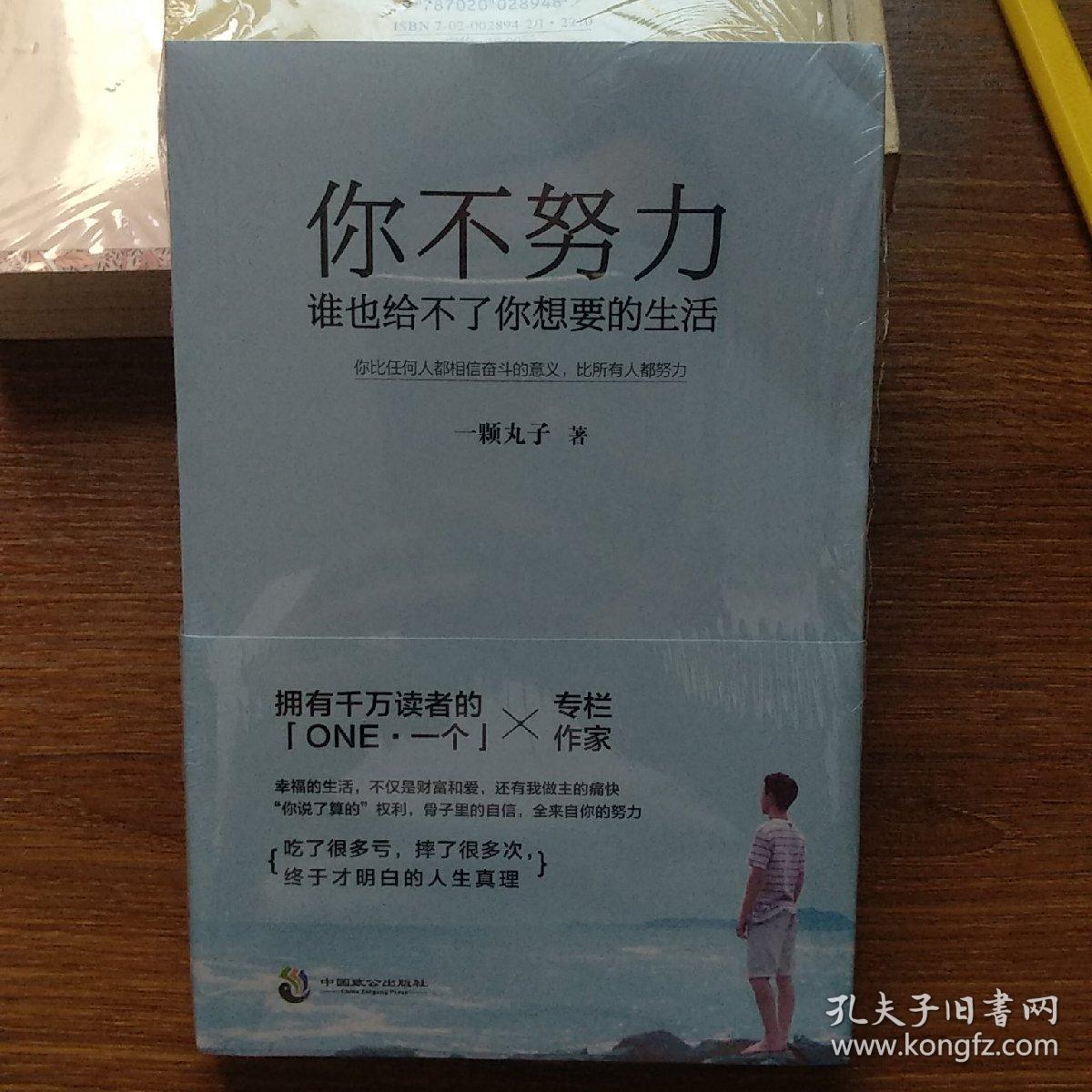 你不努力，谁也给不了你想要的生活