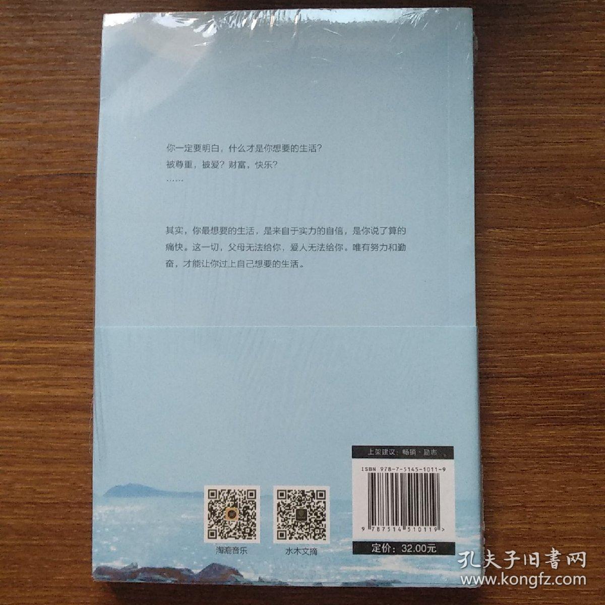 你不努力，谁也给不了你想要的生活