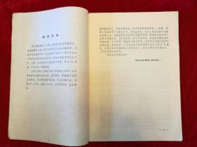 学习资料·1986年1月·第35期