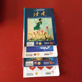 读者2005 10 11 16＊*一楼北门后