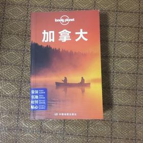 Lonely Planet 旅行指南系列：加拿大