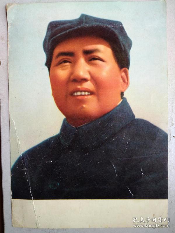 毛主席照片(1945年毛主席在延安 18X13CM)