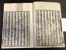 《净土三心私记》1套3册3卷全，和刻本，汉文，元禄14年，1701年了二居士，知贞信女舍白金捐刻版，分为尽三心大意及至诚心，尽深心，尽回向发愿心三大部分，以期发心修念，往生极乐，日本佛教净土宗第3祖良忠著，内含大量精致旧批，浮签等。