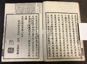 《净土三心私记》1套3册3卷全，和刻本，汉文，元禄14年，1701年了二居士，知贞信女舍白金捐刻版，分为尽三心大意及至诚心，尽深心，尽回向发愿心三大部分，以期发心修念，往生极乐，日本佛教净土宗第3祖良忠著，内含大量精致旧批，浮签等。