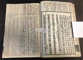 《净土三心私记》1套3册3卷全，和刻本，汉文，元禄14年，1701年了二居士，知贞信女舍白金捐刻版，分为尽三心大意及至诚心，尽深心，尽回向发愿心三大部分，以期发心修念，往生极乐，日本佛教净土宗第3祖良忠著，内含大量精致旧批，浮签等。